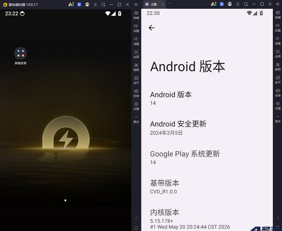 雷电模拟器14(64)v14.0.29 绿色去广告纯净版-安卿辰博客