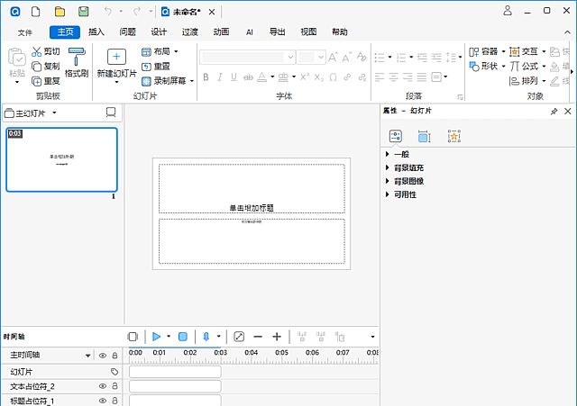 专业屏幕录制工具 ActivePresenter Pro v10.6.1 多语言便携版-安卿辰博客