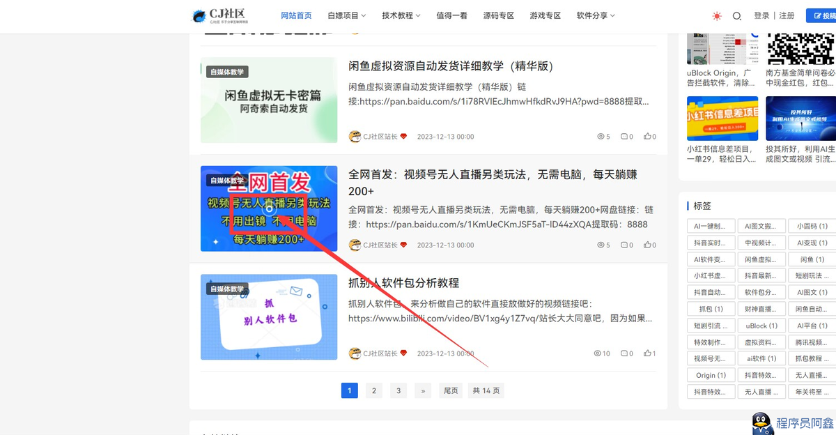 emlogpro系统 全开源Novelpath主题源码-安卿辰博客